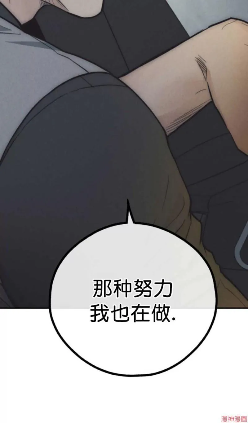 第75话 第104页