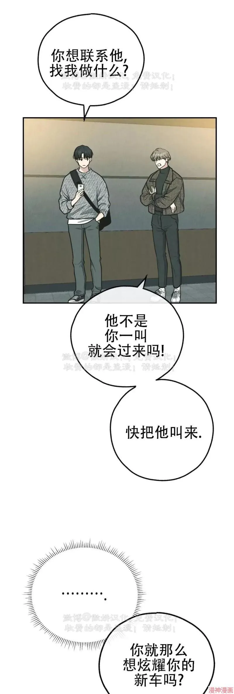 第76话 第3页