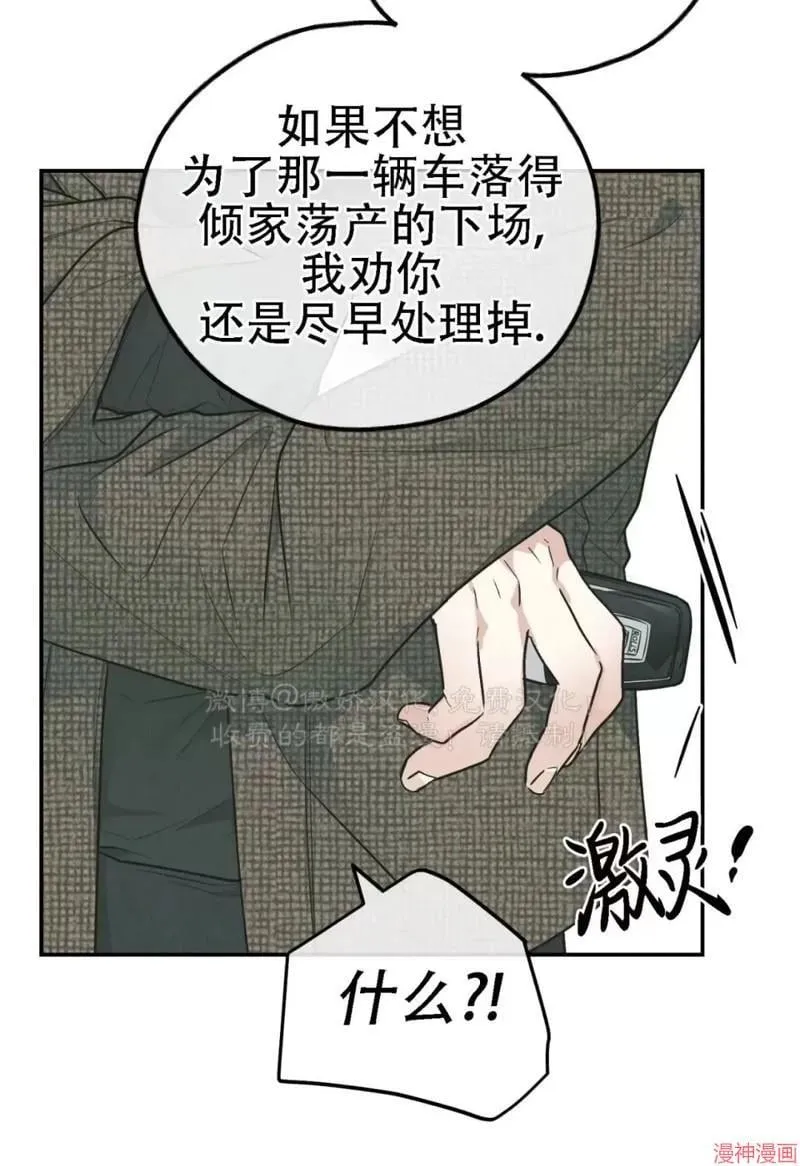 第76话 第4页