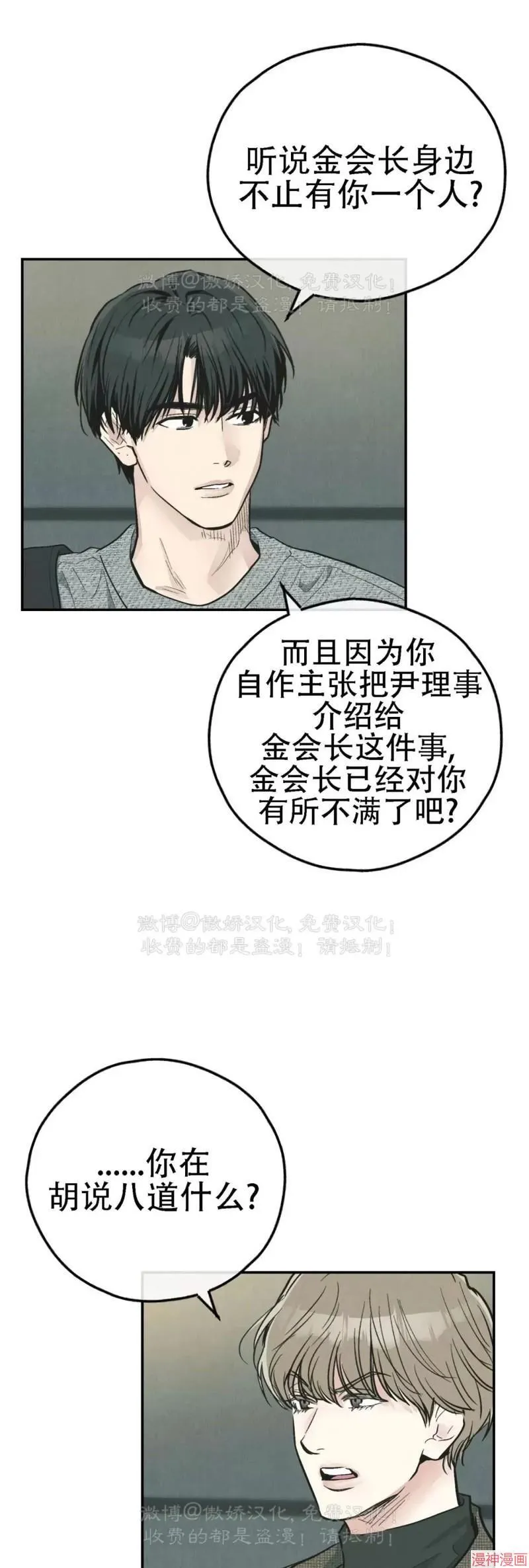 第76话 第5页