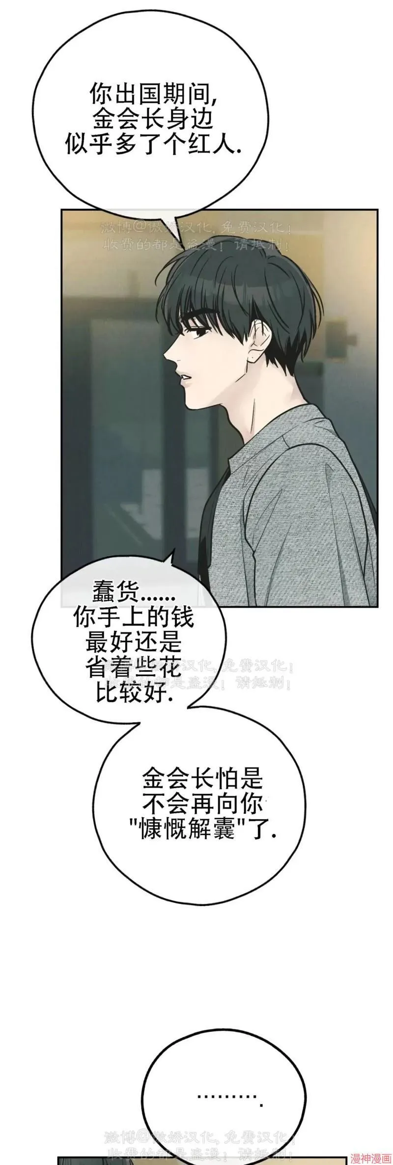 第76话 第7页