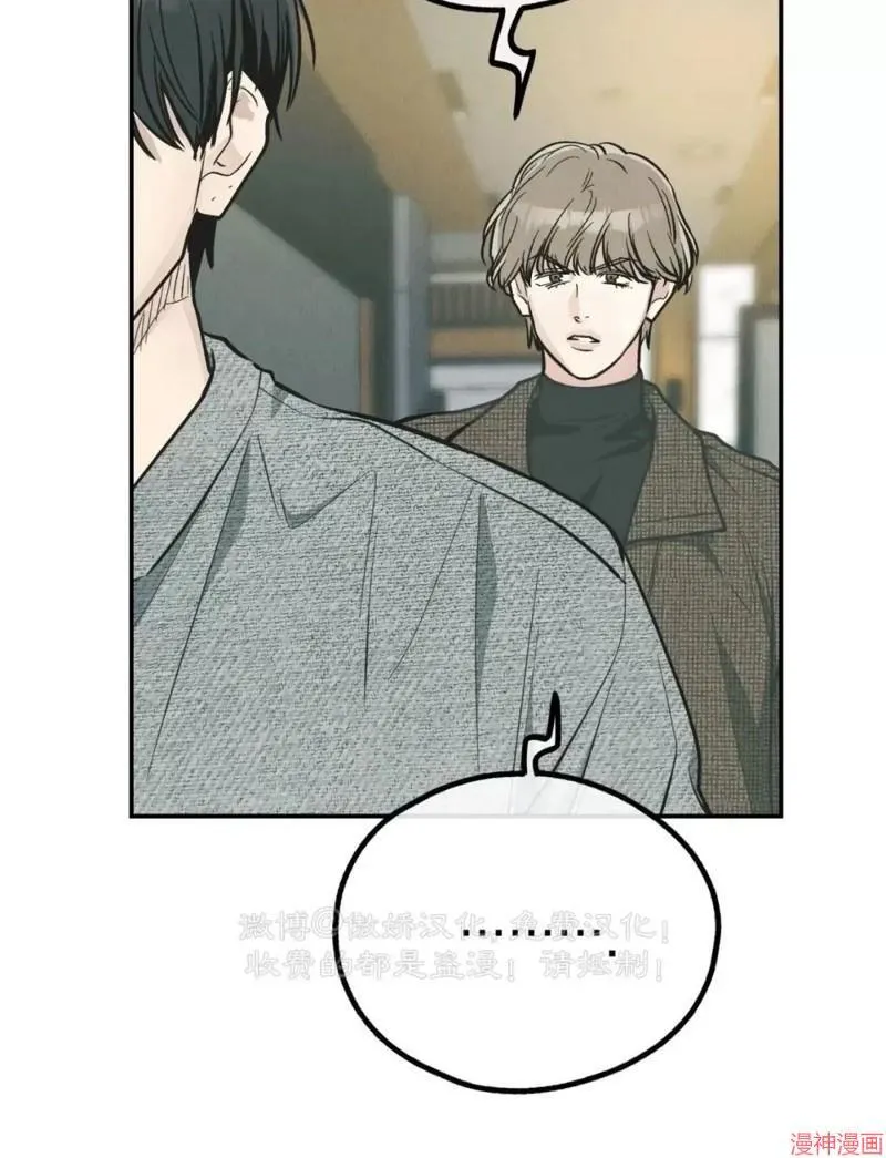 第76话 第8页