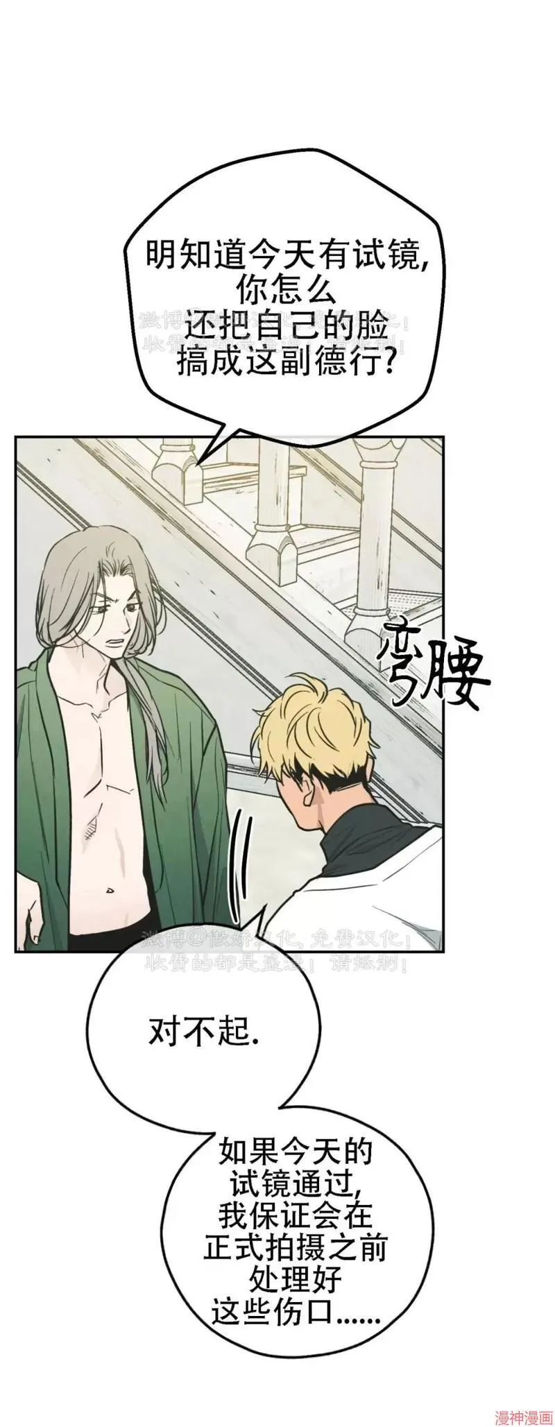 第76话 第10页