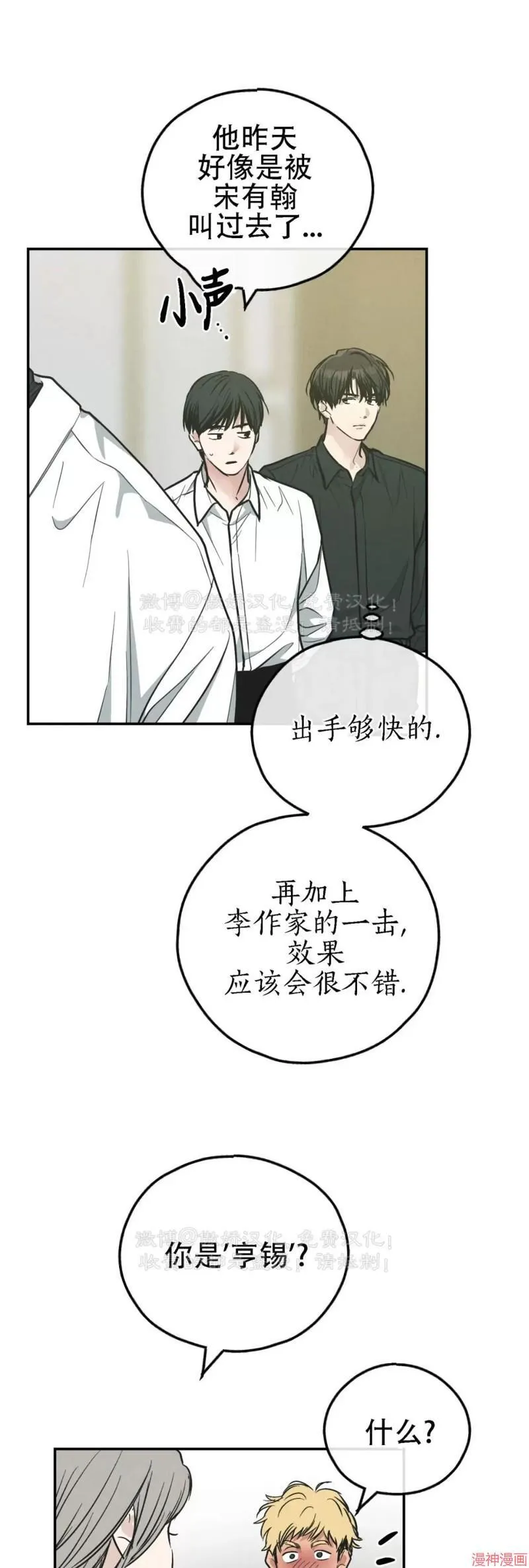 第76话 第11页