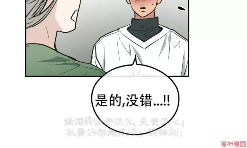 第76话 第12页