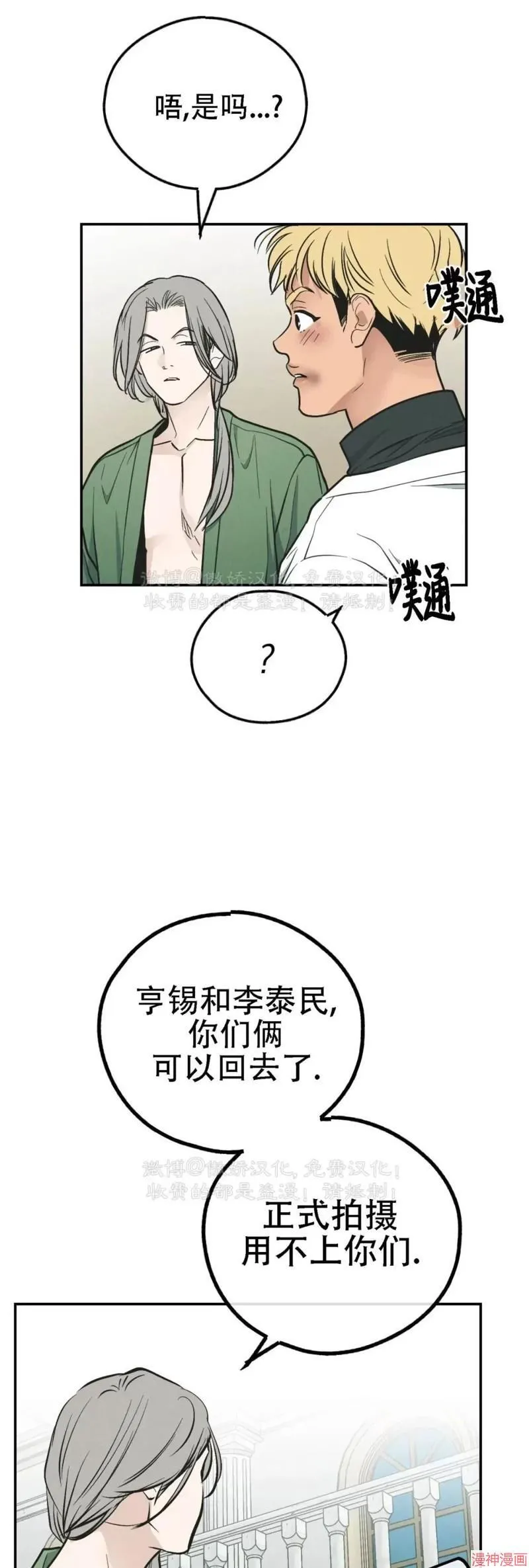 第76话 第13页