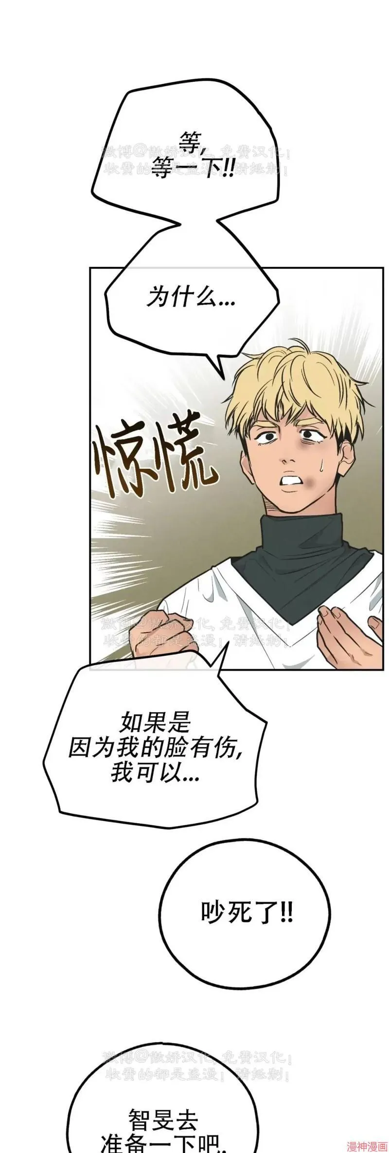 第76话 第15页