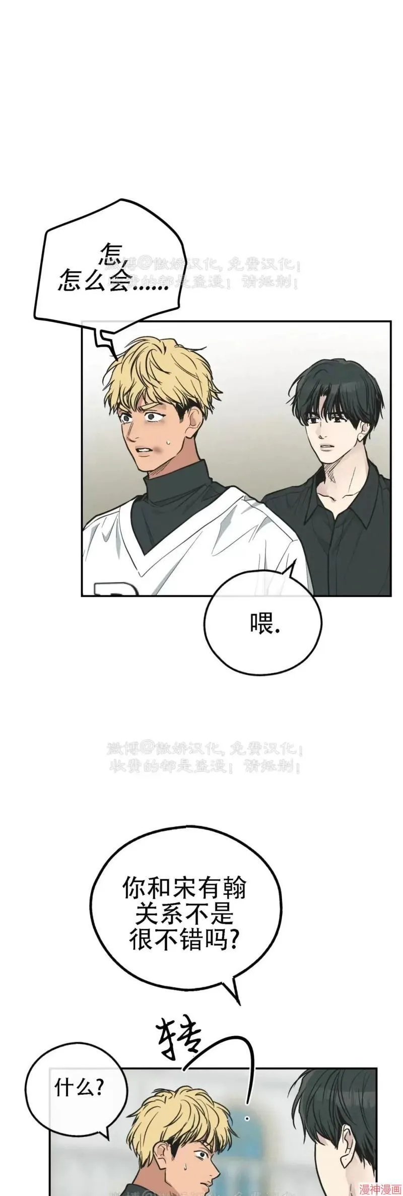 第76话 第17页