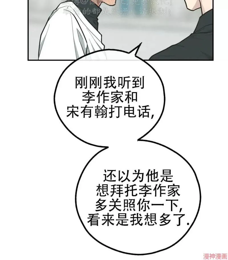 第76话 第18页