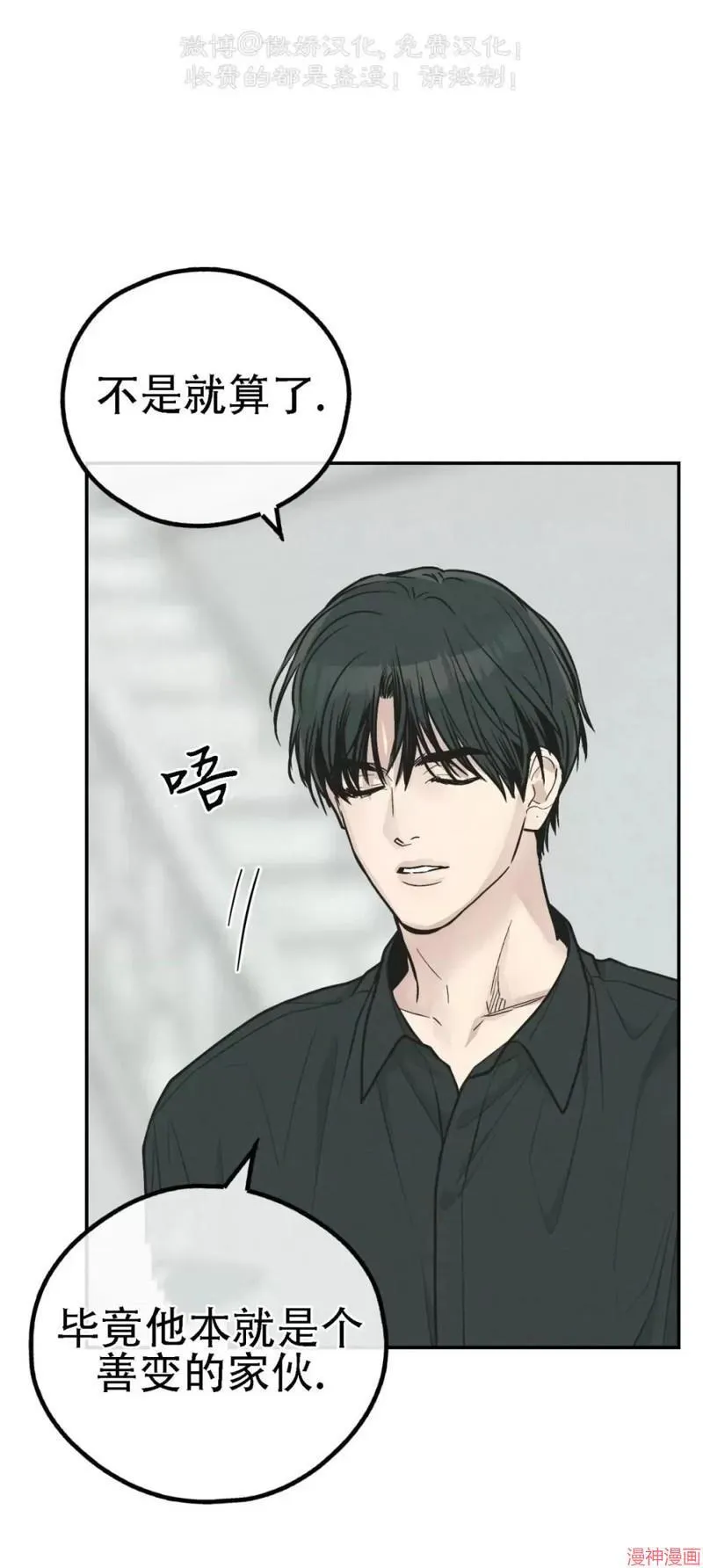 第76话 第19页