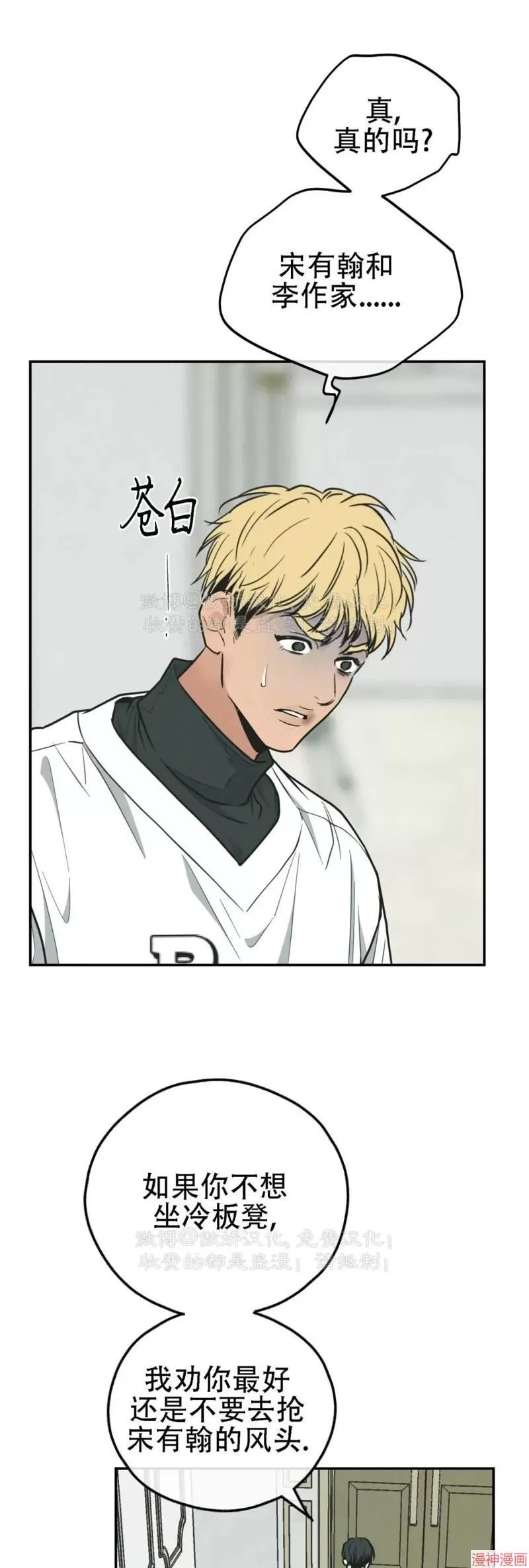 第76话 第20页