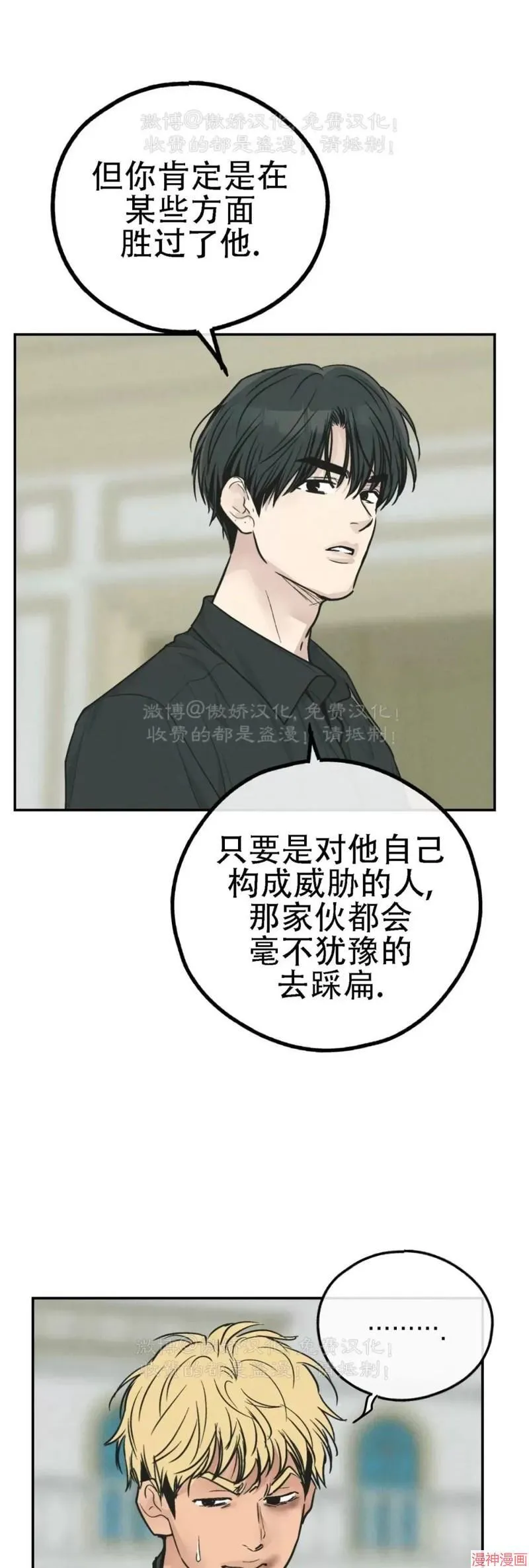 第76话 第22页