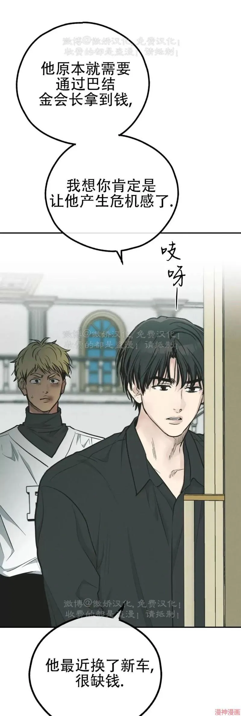 第76话 第24页
