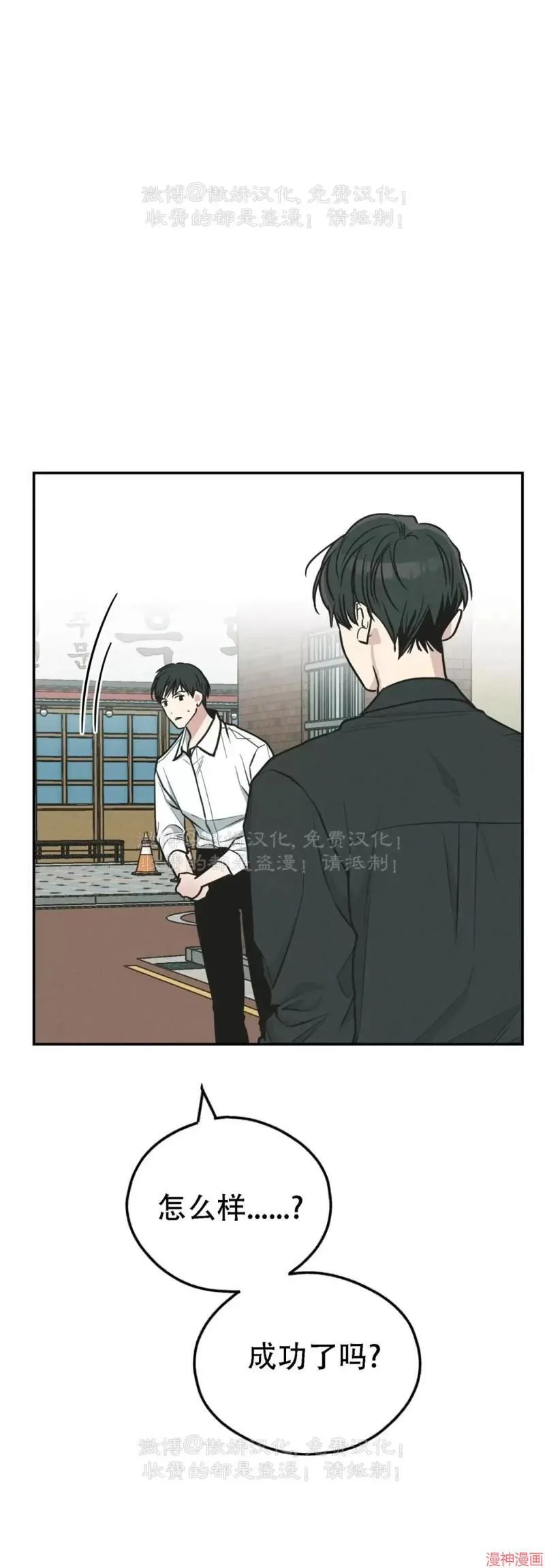 第76话 第29页