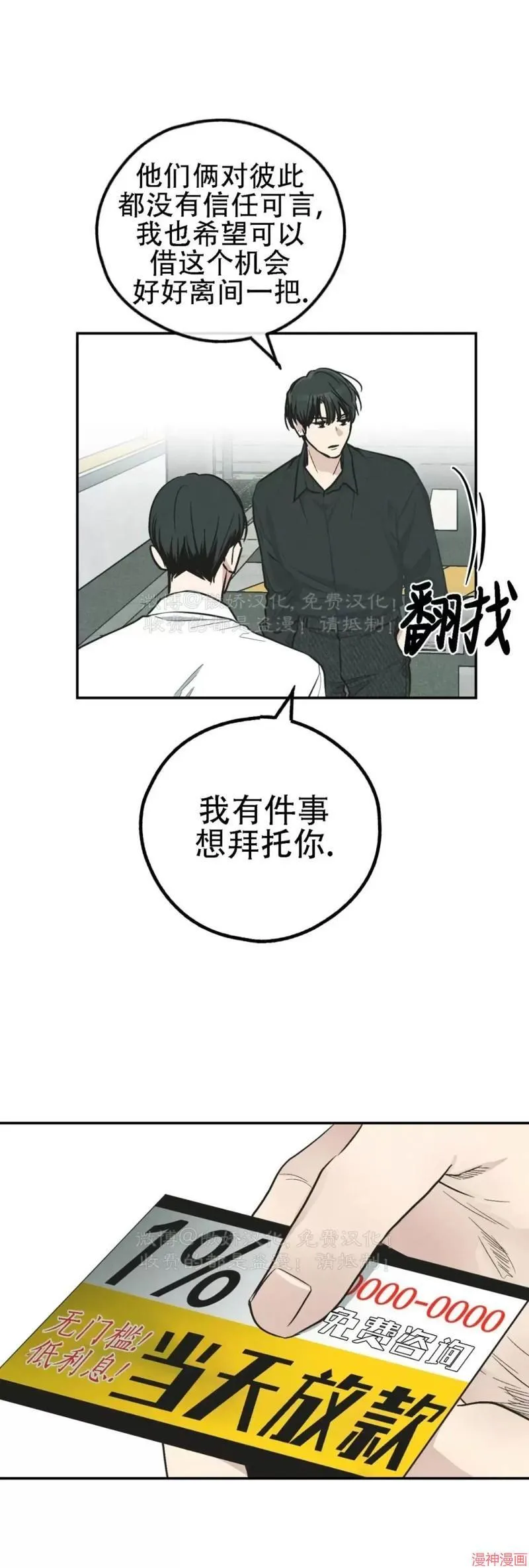 第76话 第30页