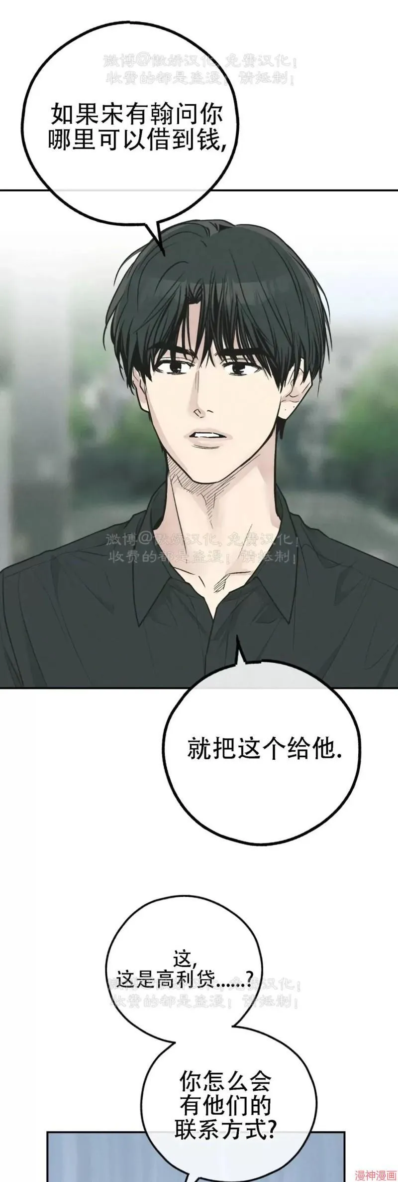 第76话 第32页