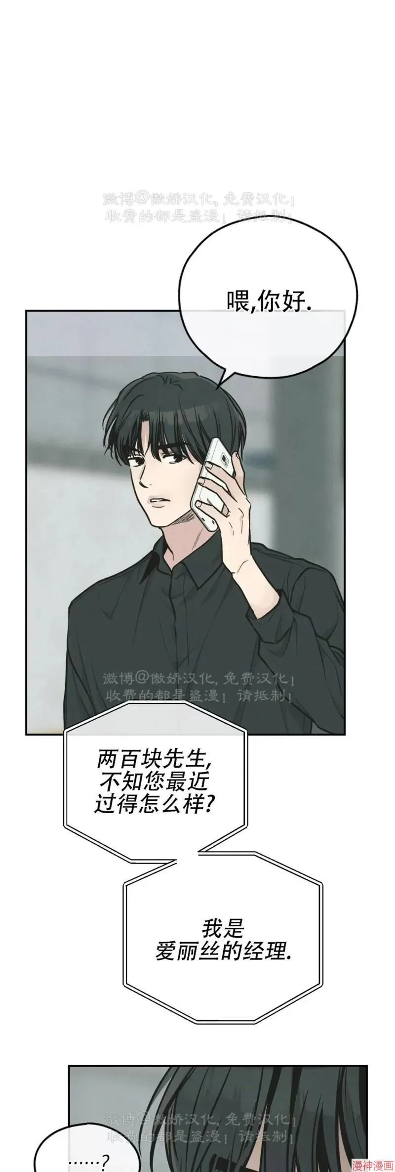 第76话 第34页