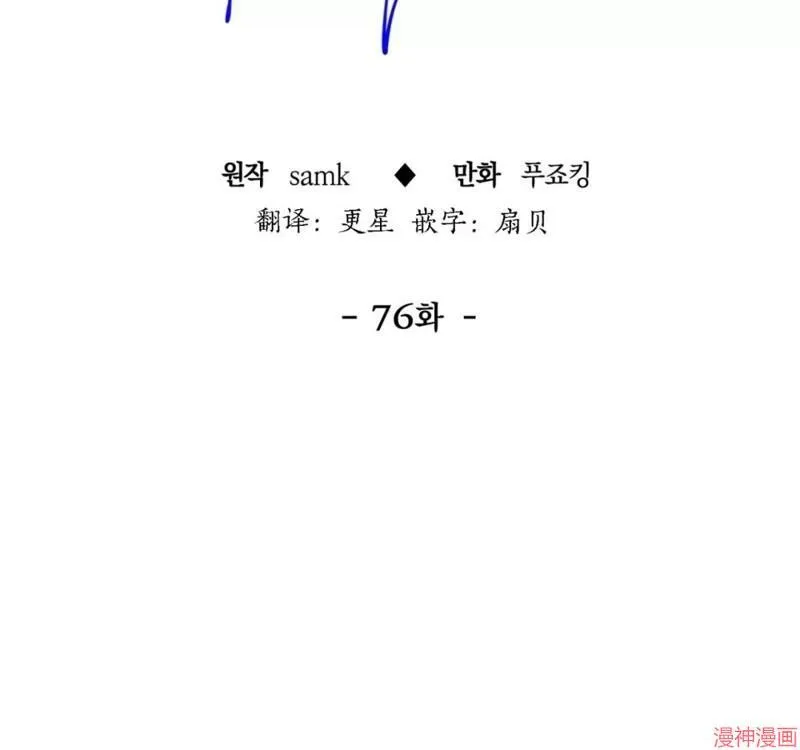 第76话 第37页