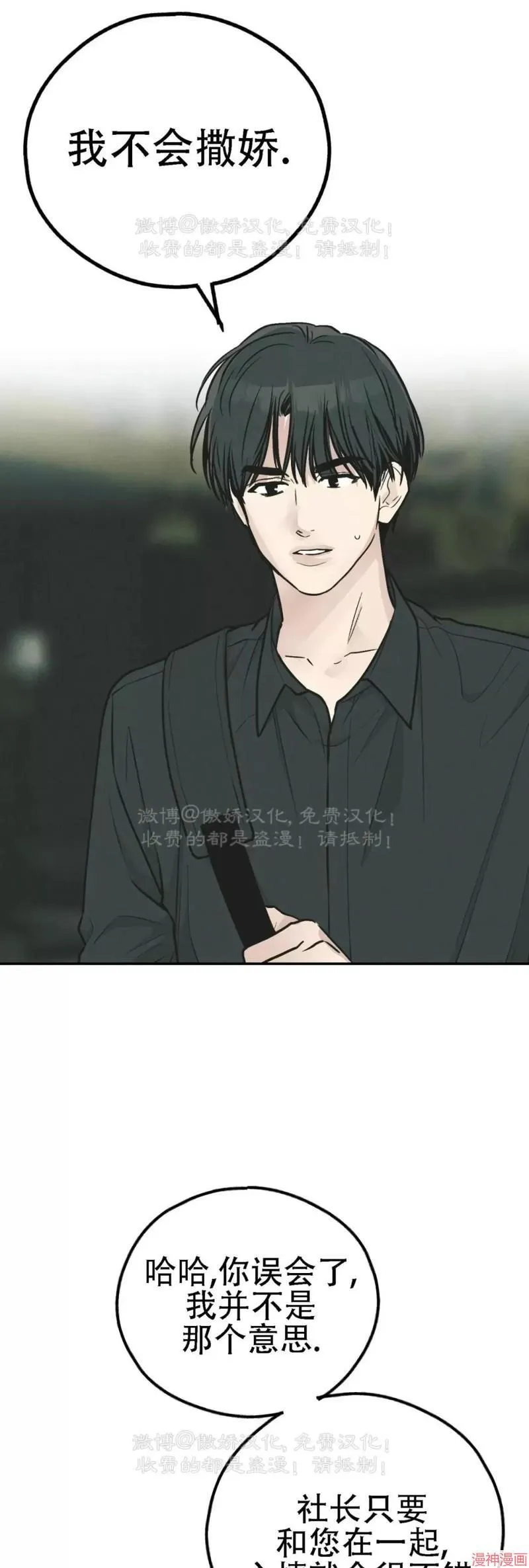 第76话 第38页