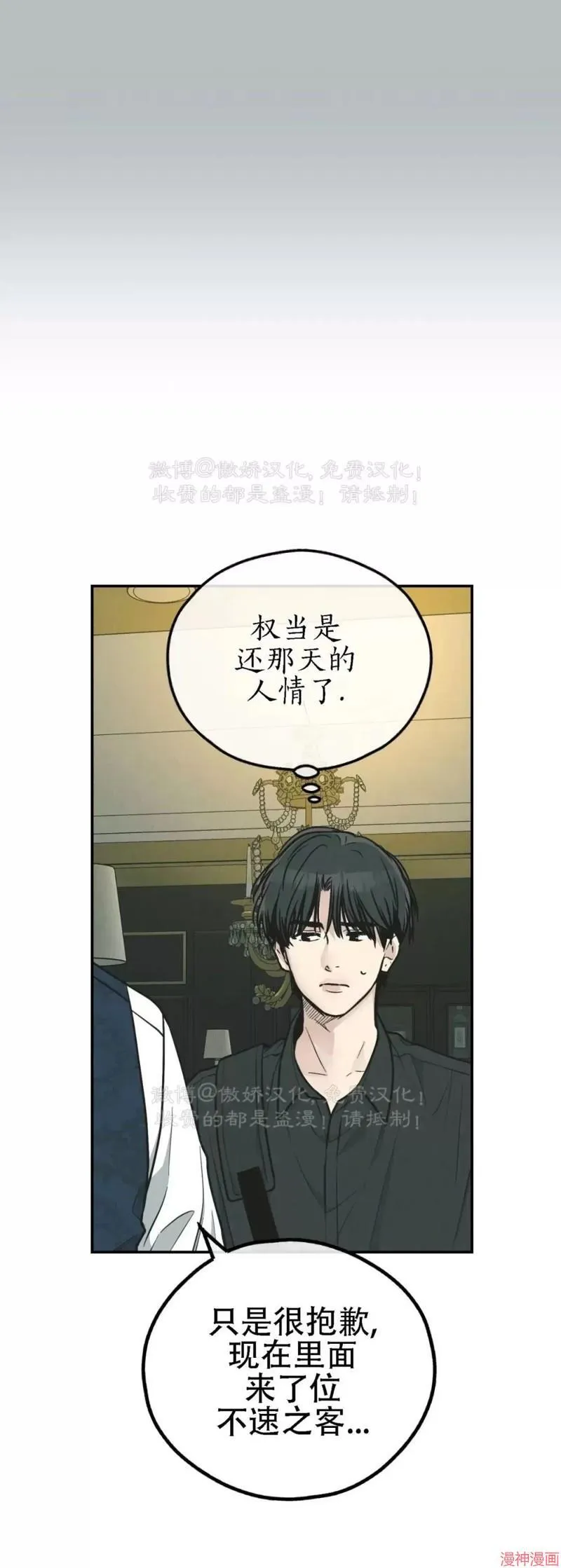 第76话 第42页