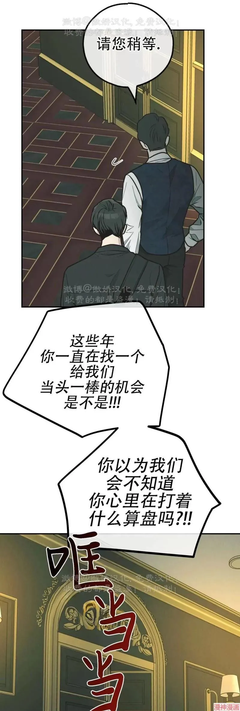 第76话 第44页