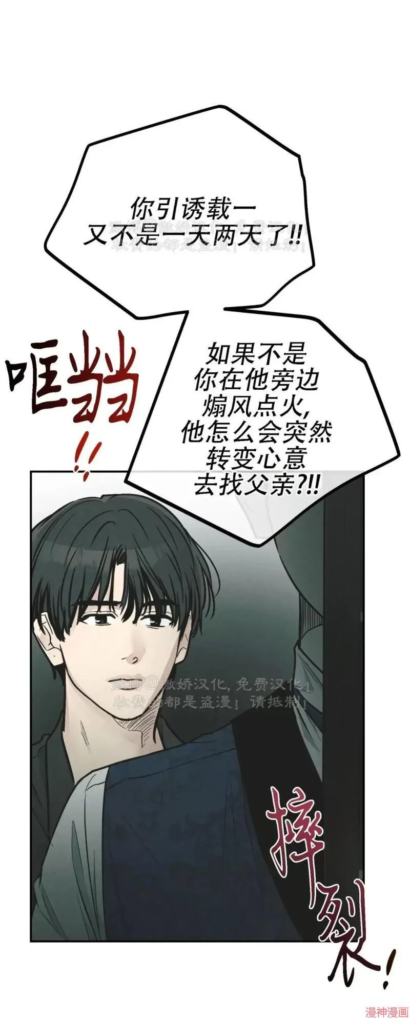 第76话 第46页