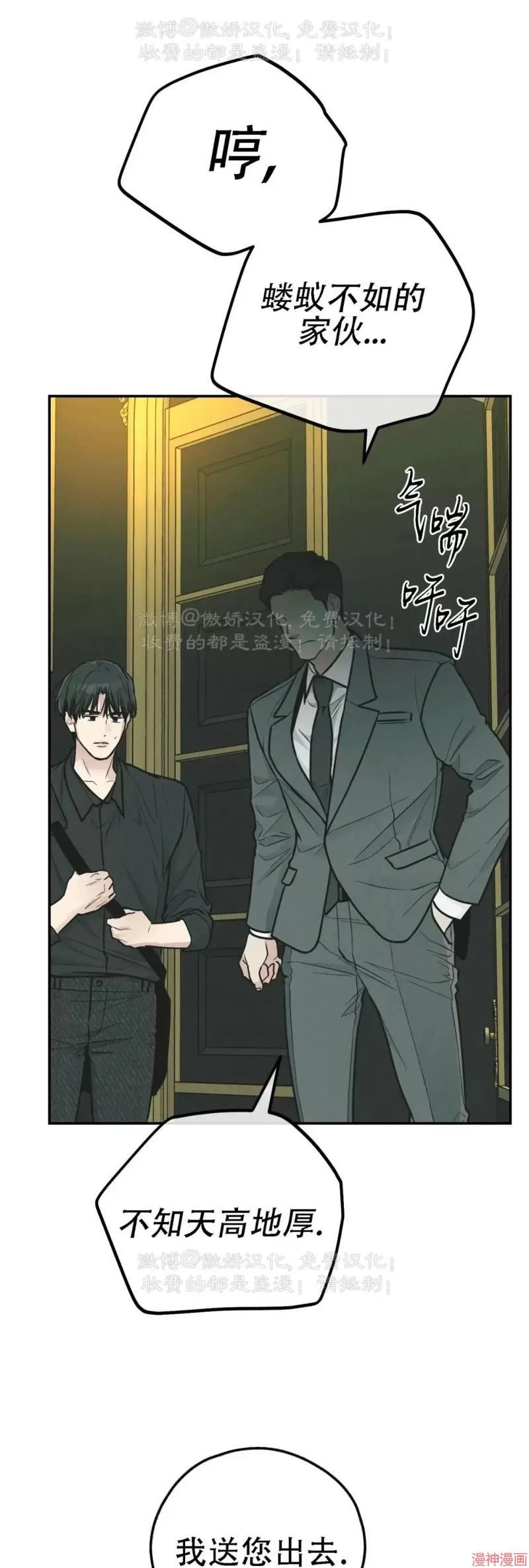 第76话 第52页