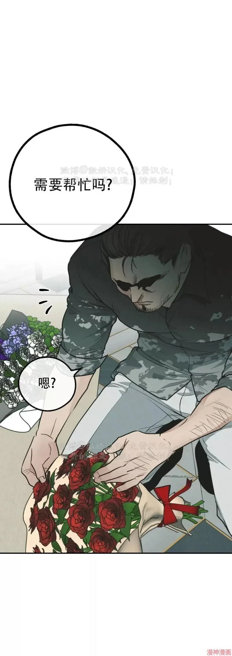 第76话 第57页