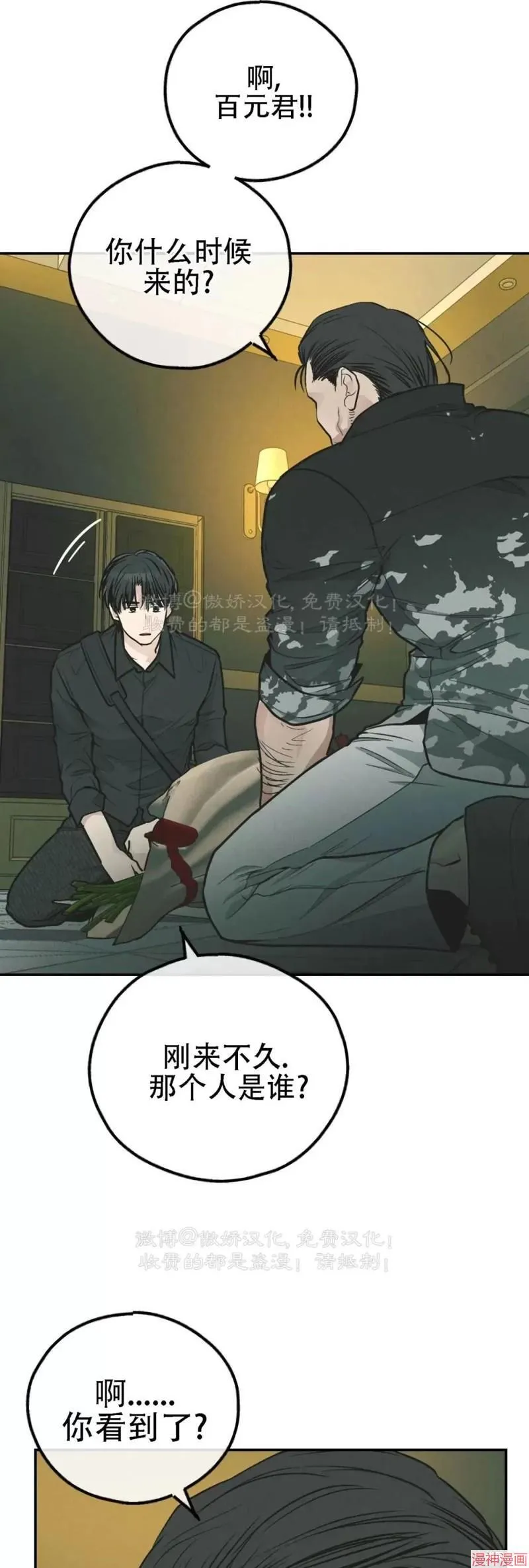 第76话 第58页