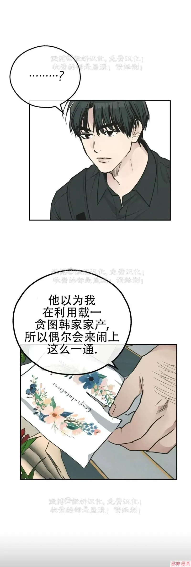 第76话 第60页
