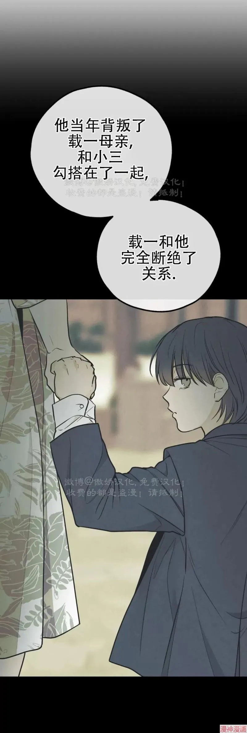 第76话 第62页