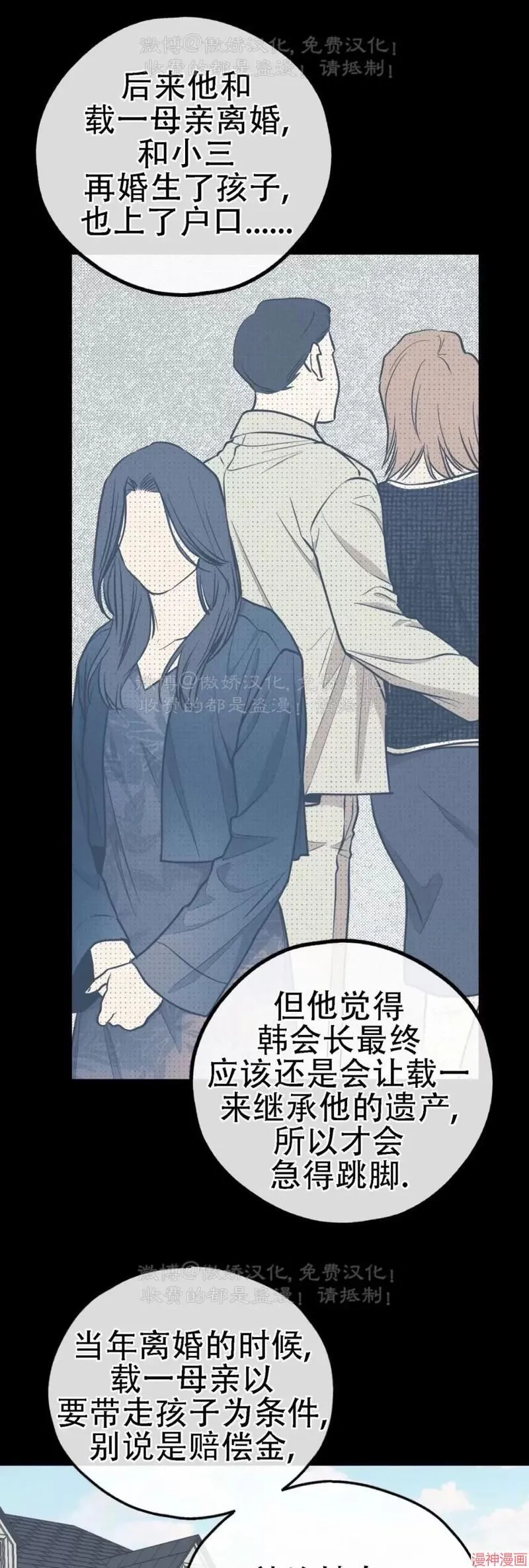 第76话 第64页
