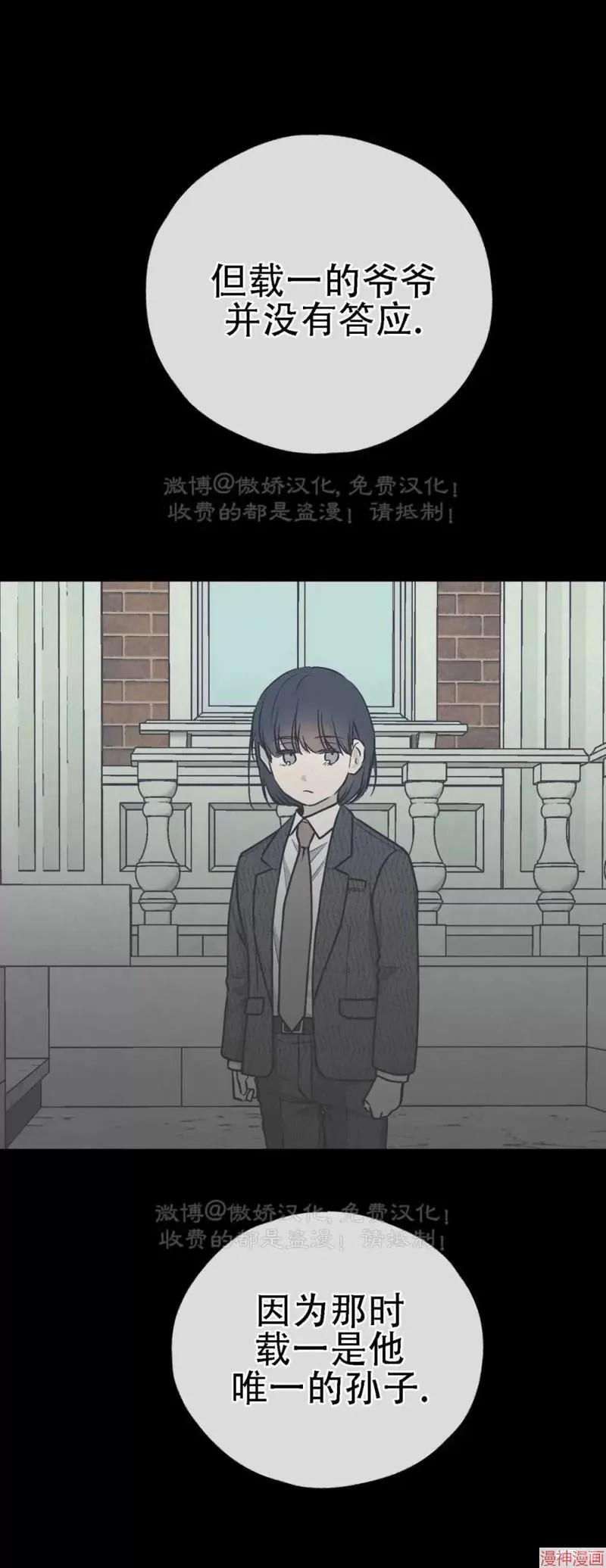 第76话 第66页