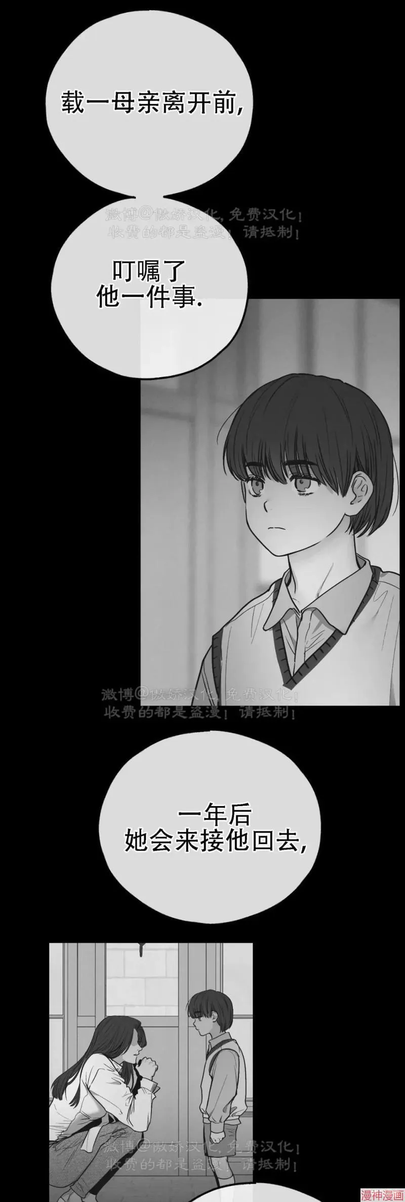 第76话 第67页