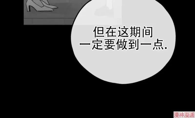 第76话 第68页