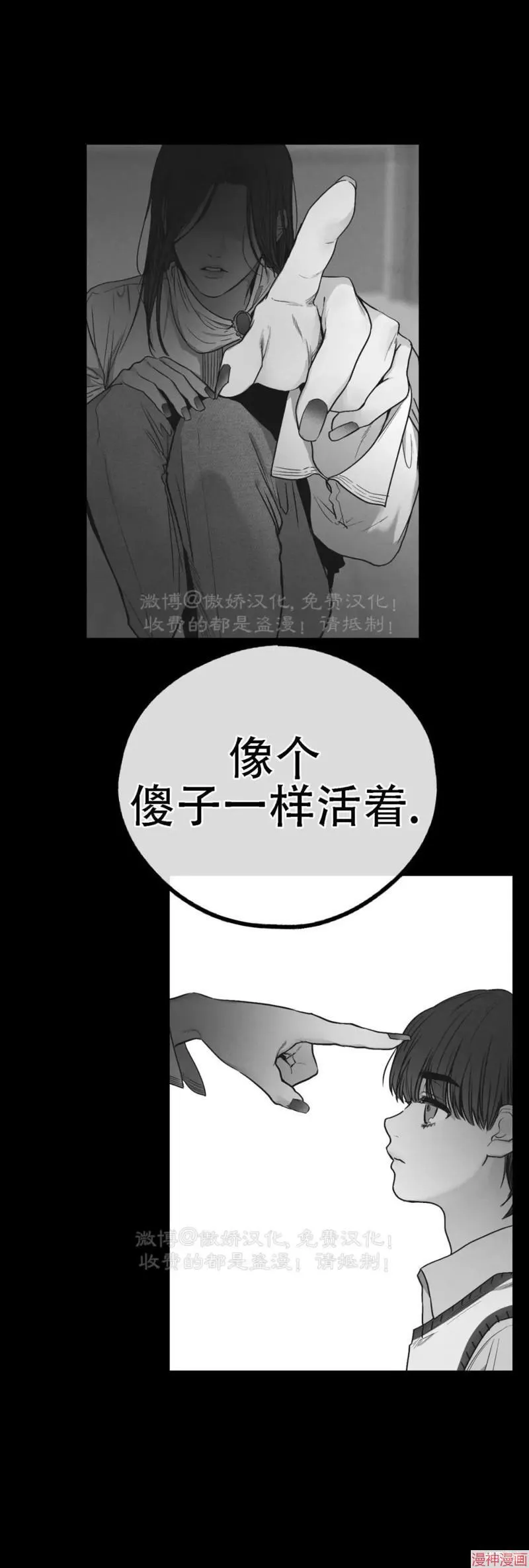 第76话 第69页