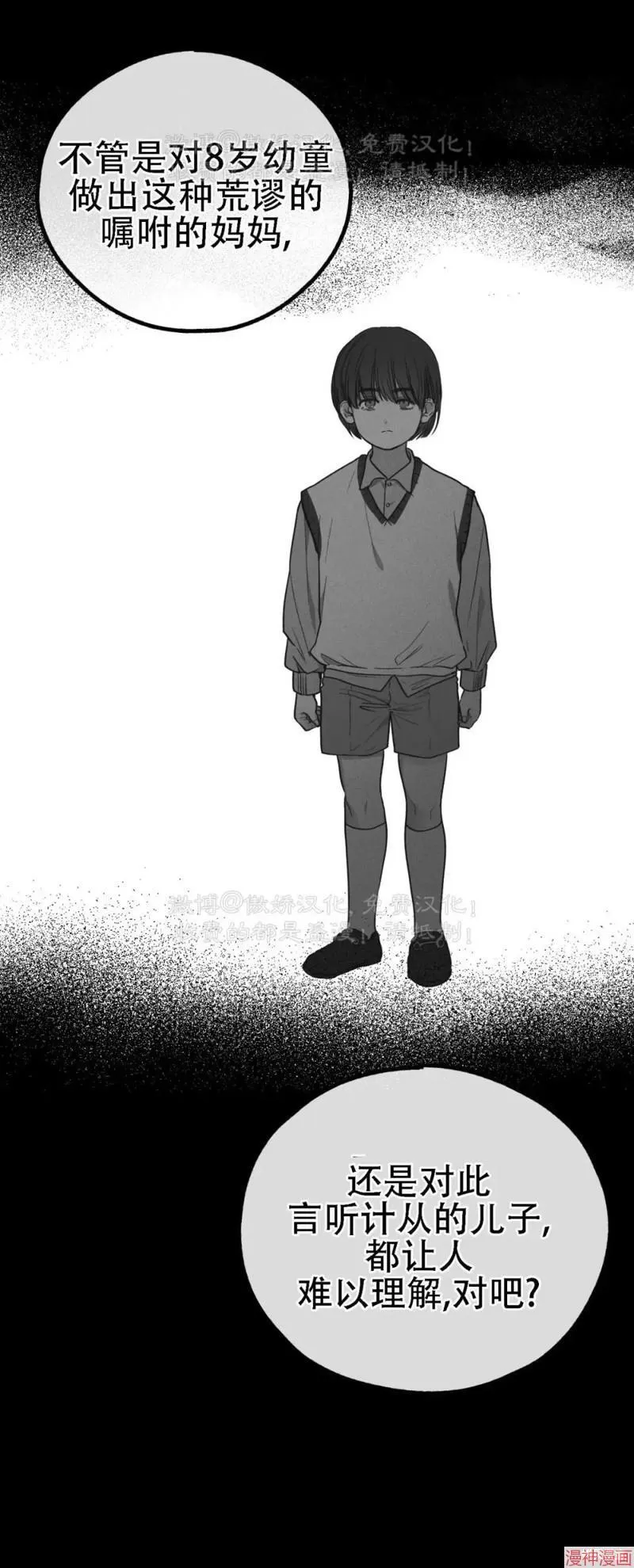 第76话 第71页