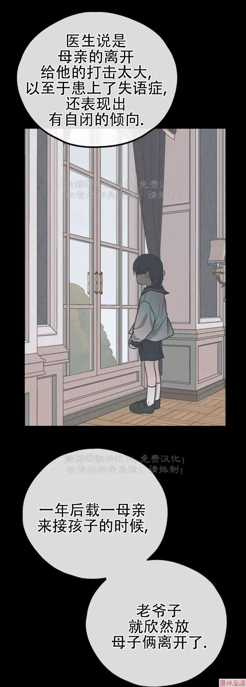第76话 第73页
