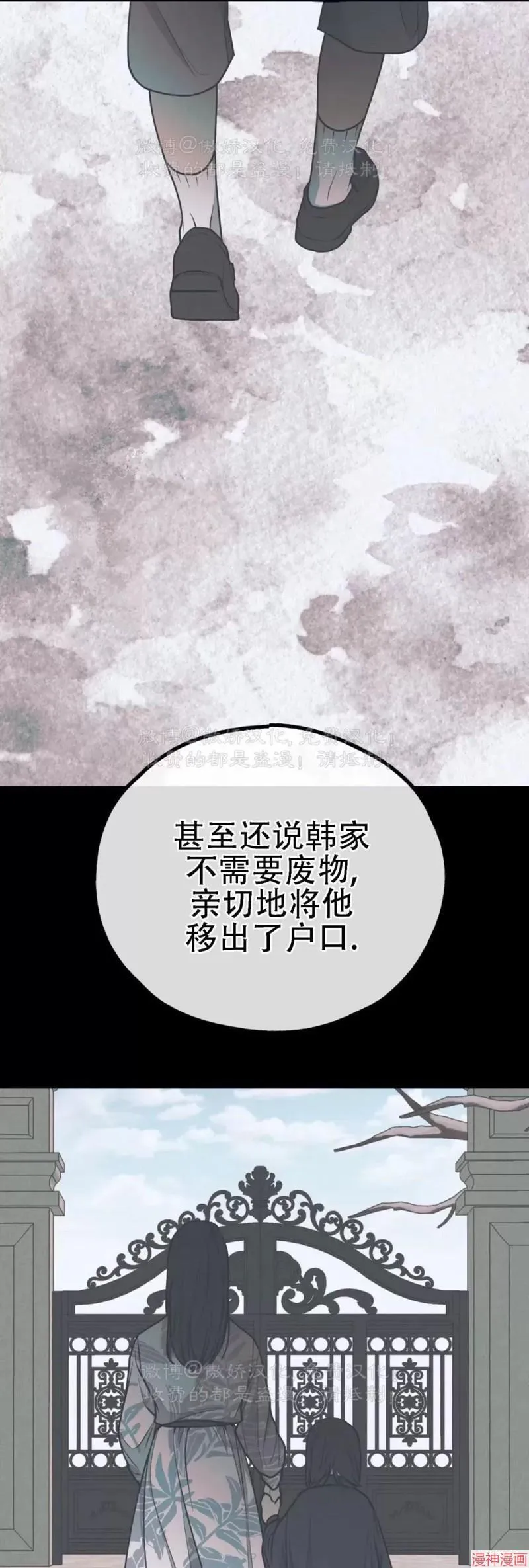 第76话 第74页