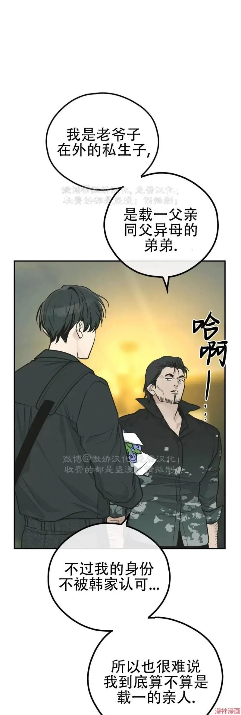 第76话 第76页