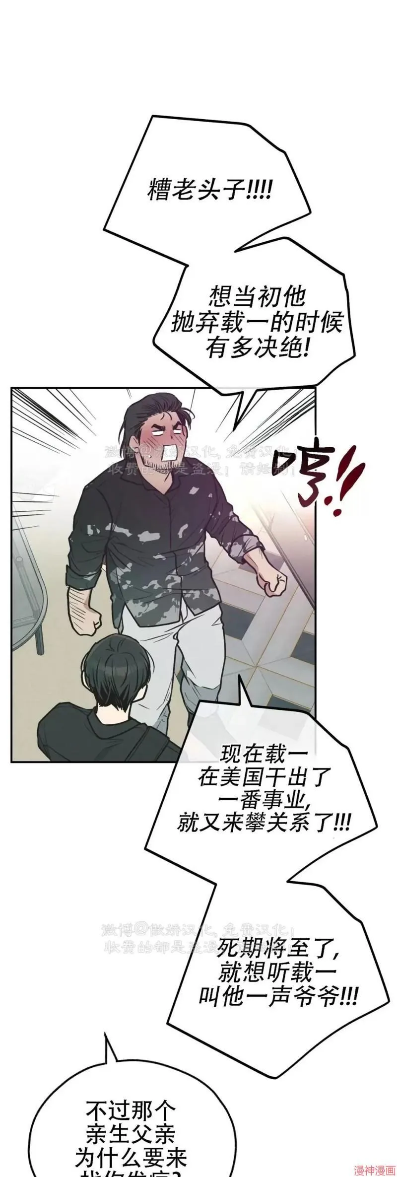 第76话 第78页