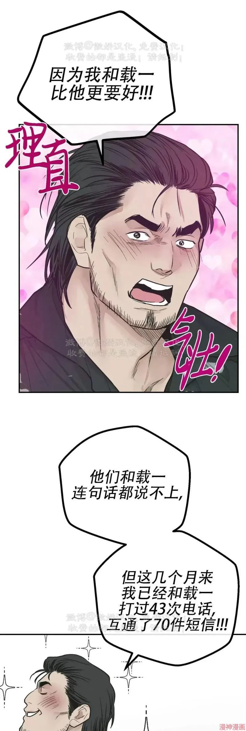 第76话 第80页