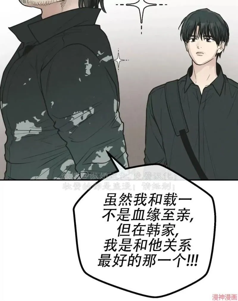 第76话 第81页