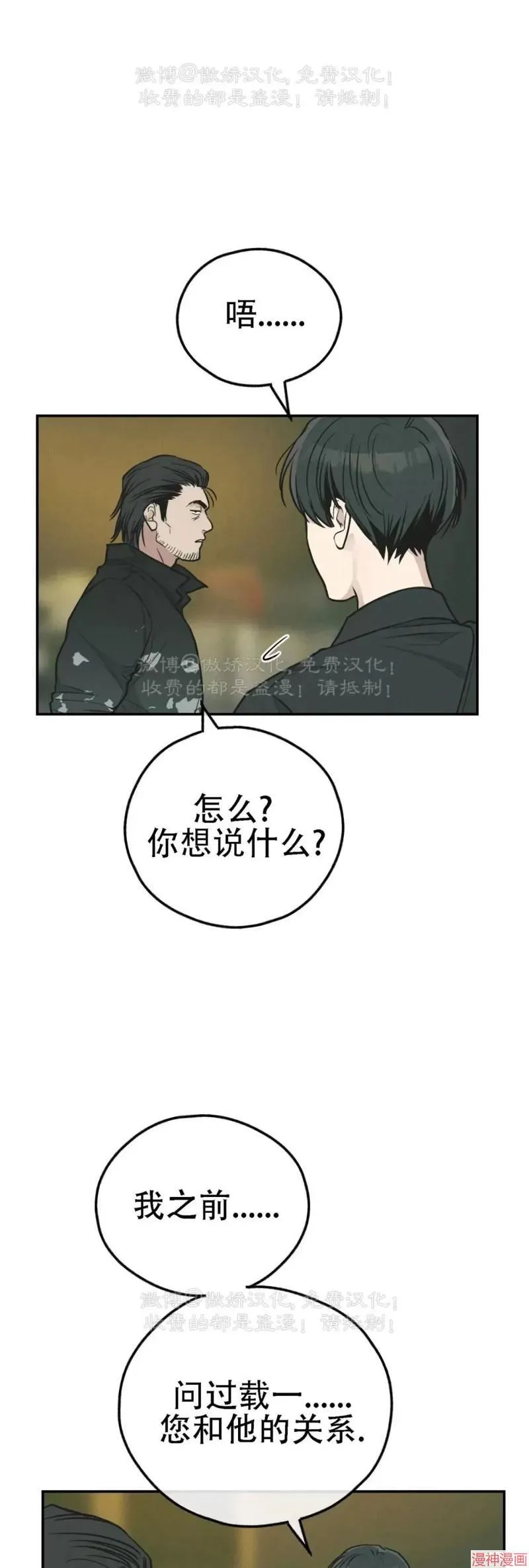 第76话 第84页