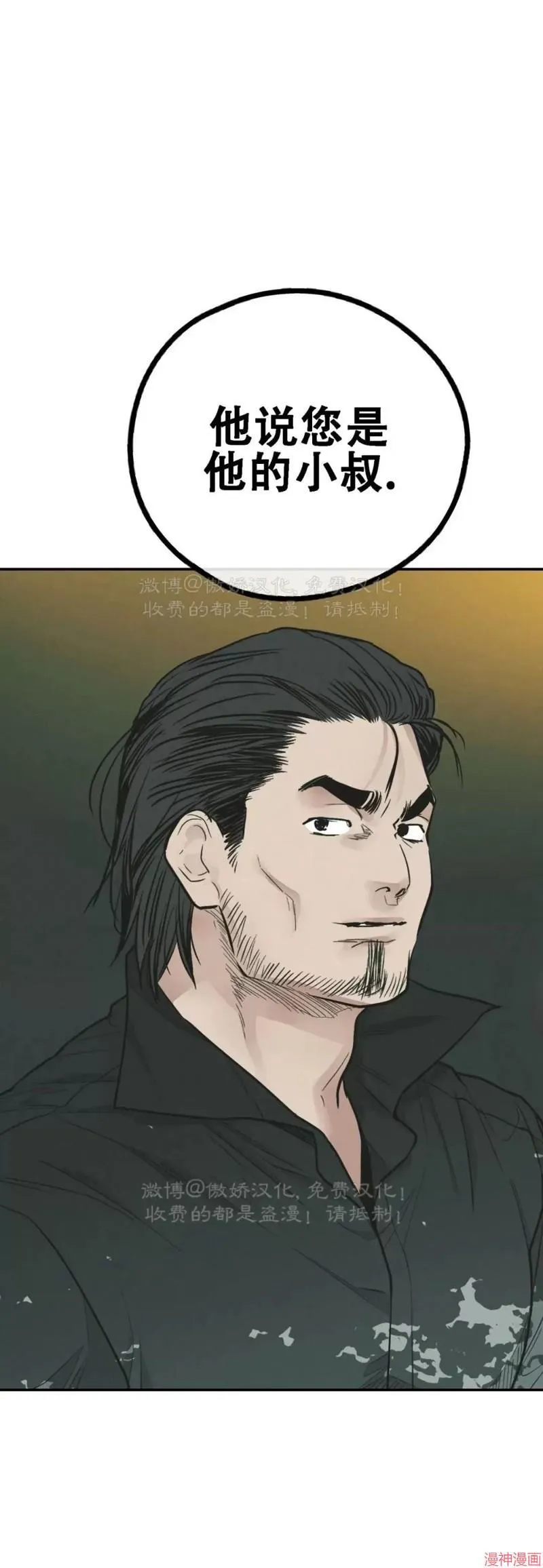 第76话 第86页