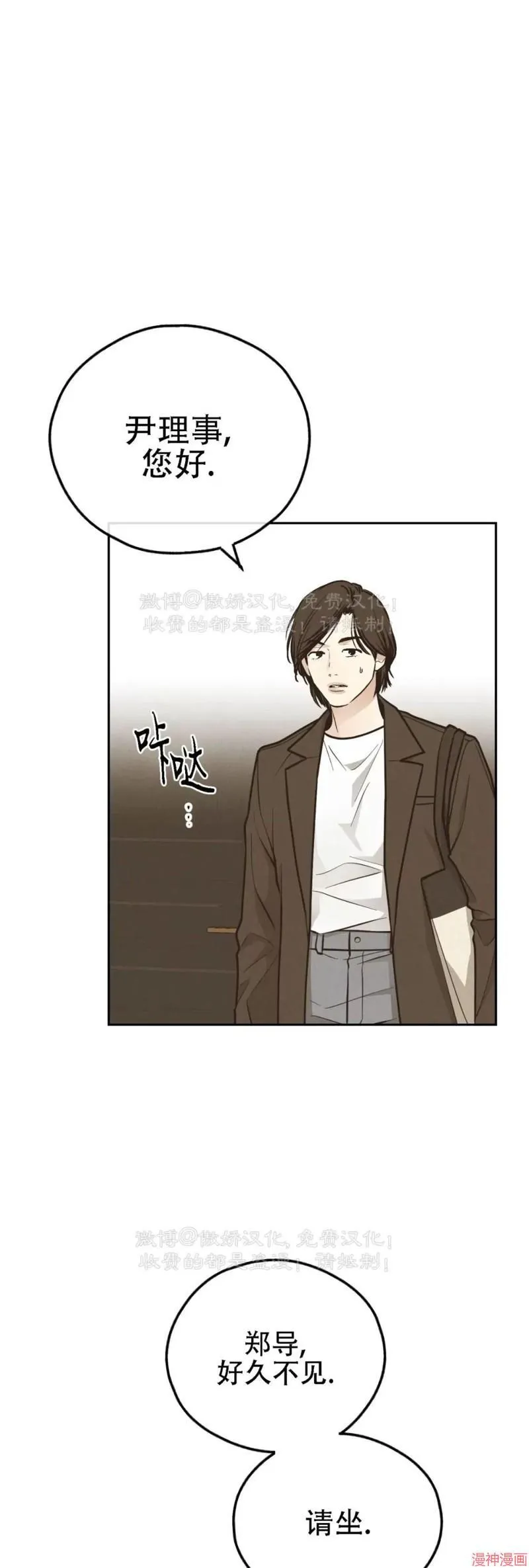 第76话 第91页