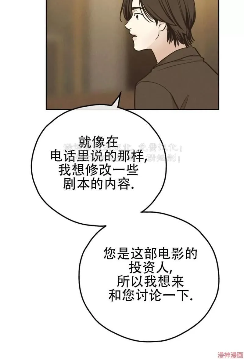 第77话 第4页