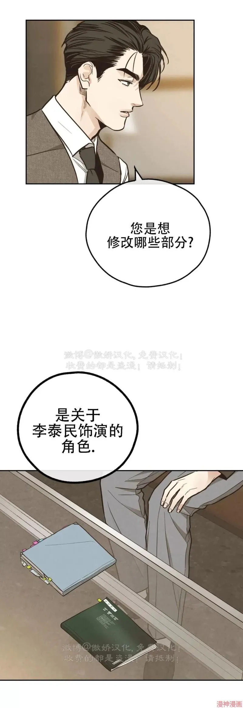 第77话 第5页