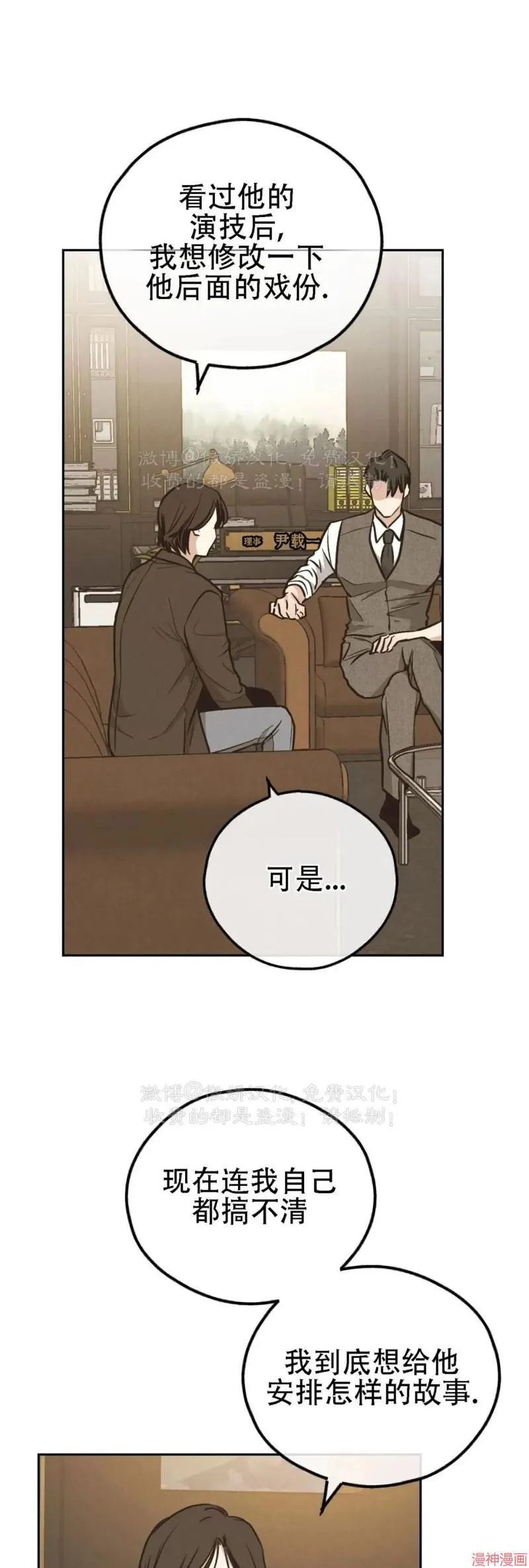 第77话 第6页