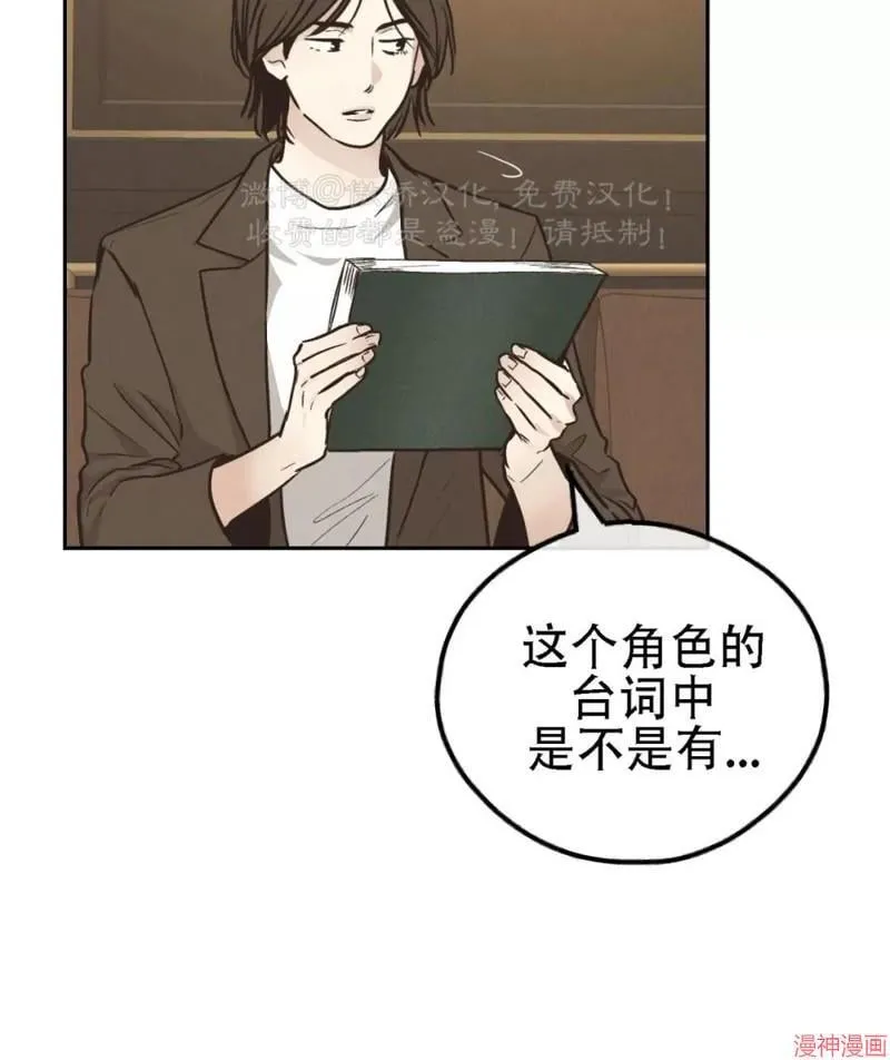 第77话 第7页